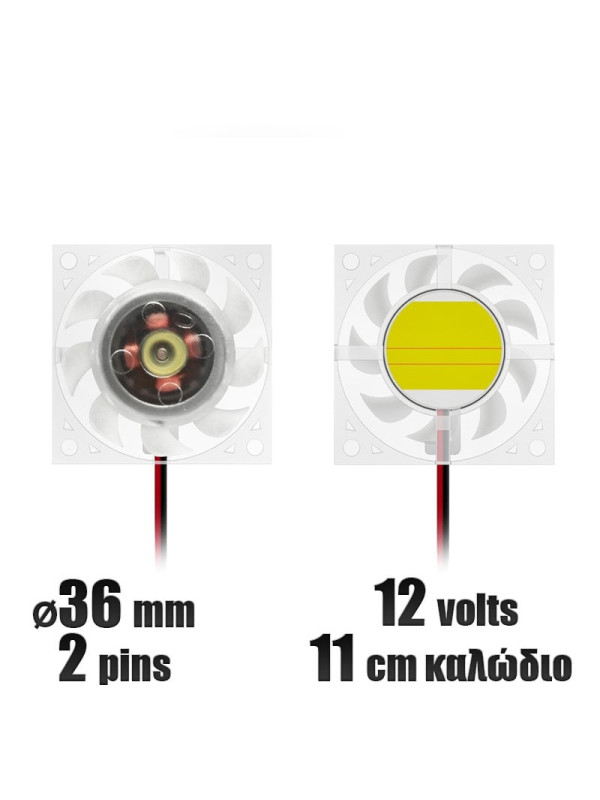 Ανεμιστήρας GPU 12 Volts 36mm