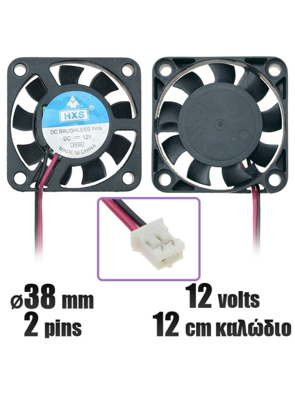 Ανεμιστήρας 12volt 40mm super slim 10mm 2pins