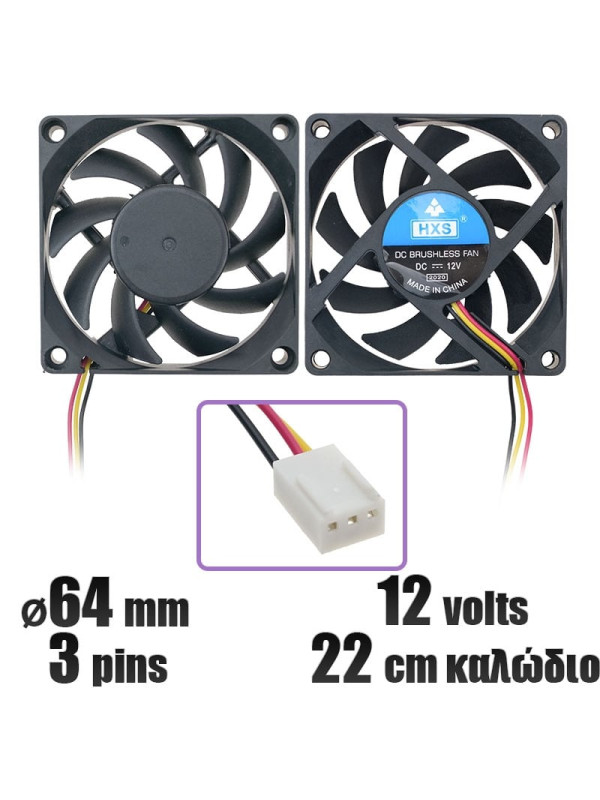 Ανεμιστήρας 12volt 70mm super slim 15mm 3 pins