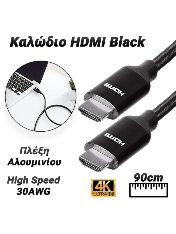 Πλεκτό Καλώδιο HDMI High Speed 90cm Black