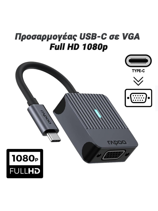 Προσαρμογέας USB-C σε VGA  Full HD 1080p