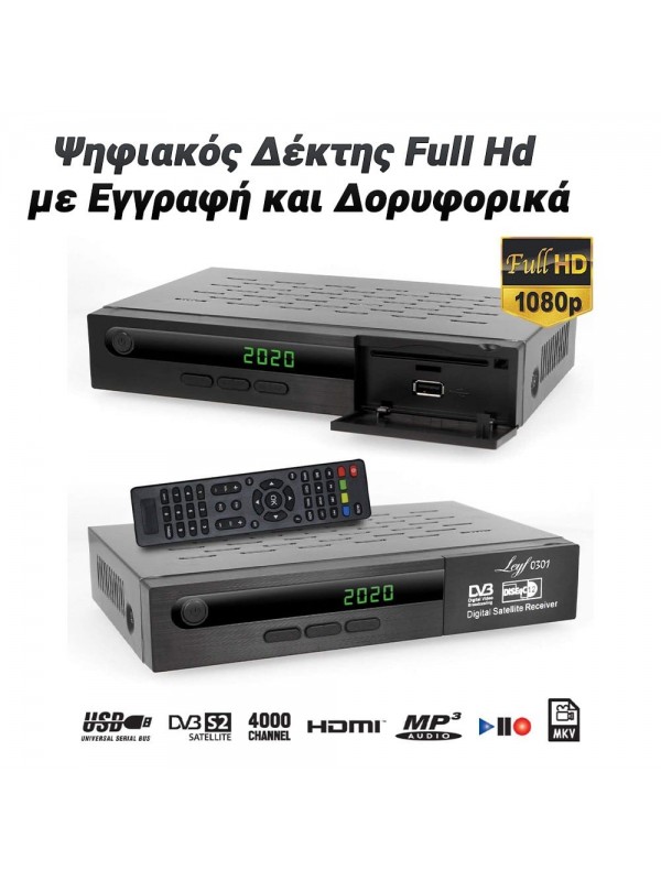 Δορυφορικός Δέκτης Full Hd με Εγγραφή