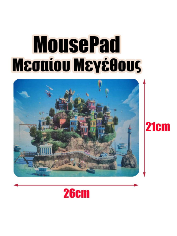 Mousepad Μεσαίου Μεγέθους 1