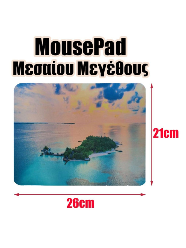 Mousepad Μεσαίου Μεγέθους 2