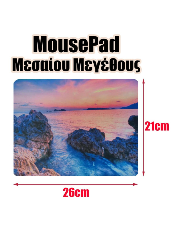 Mousepad Μεσαίου Μεγέθους 3
