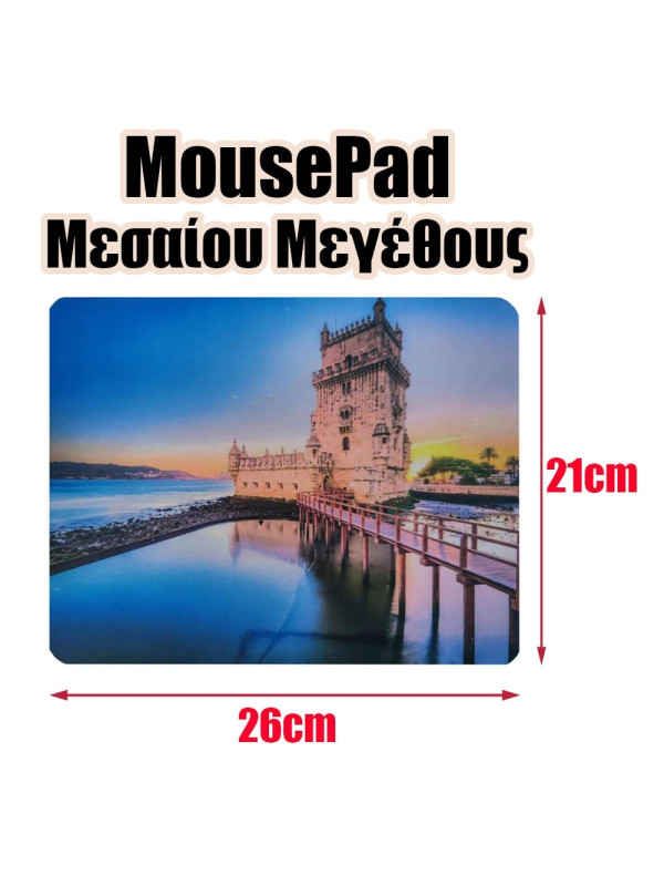 Mousepad Μεσαίου Μεγέθους 5