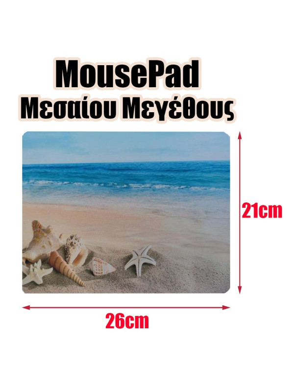 Mousepad Μεσαίου Μεγέθους 6