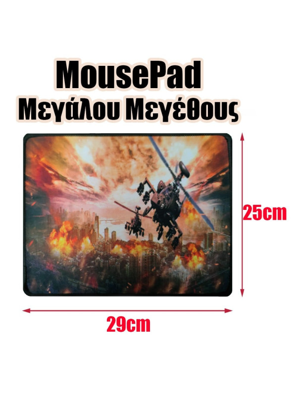 Mousepad Μεγάλου Μεγέθους 1