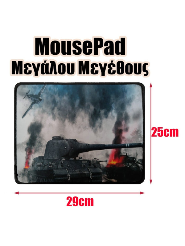 Mousepad Μεγάλου Μεγέθους 2
