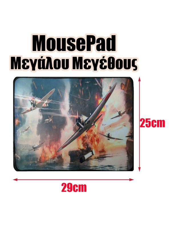 Mousepad Μεγάλου Μεγέθους 3