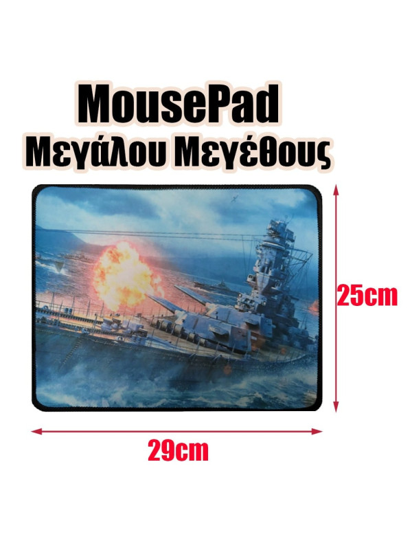 Mousepad Μεγάλου Μεγέθους 7