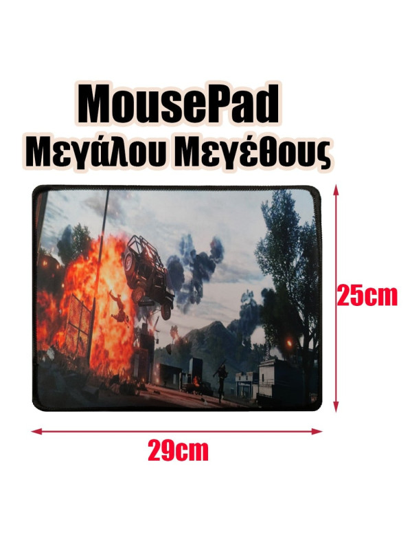 Mousepad Μεγάλου Μεγέθους 12