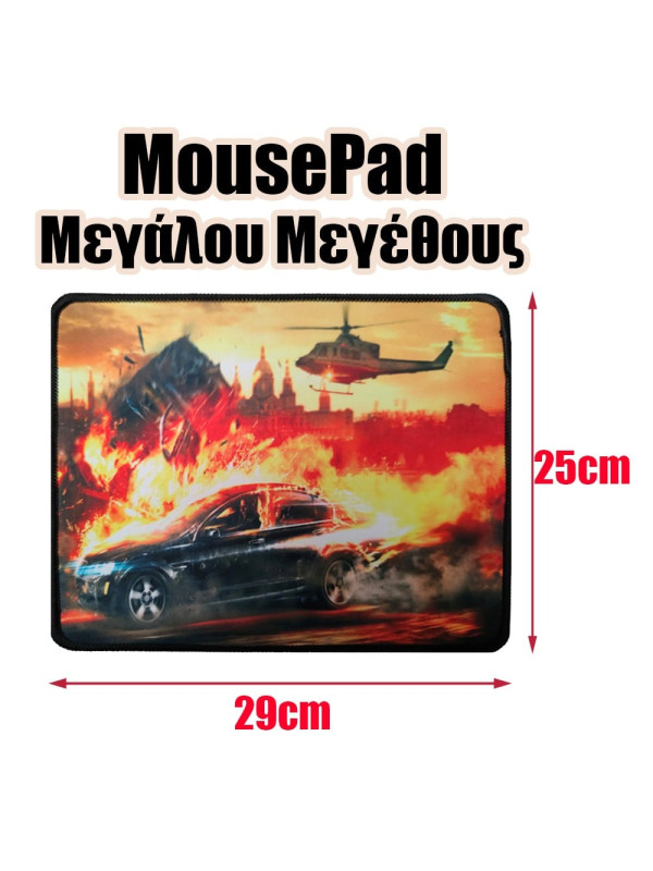 Mousepad Μεγάλου Μεγέθους 16