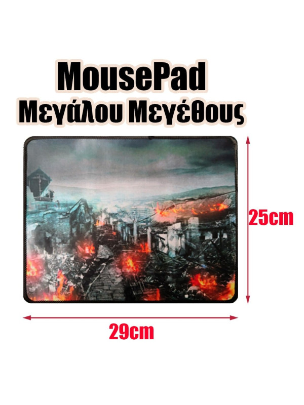 Mousepad Μεγάλου Μεγέθους 4