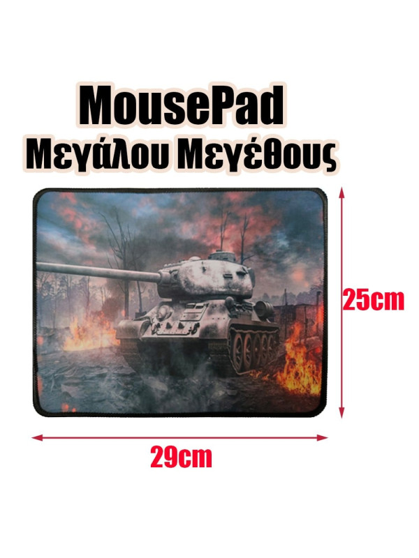 Mousepad Μεγάλου Μεγέθους 8