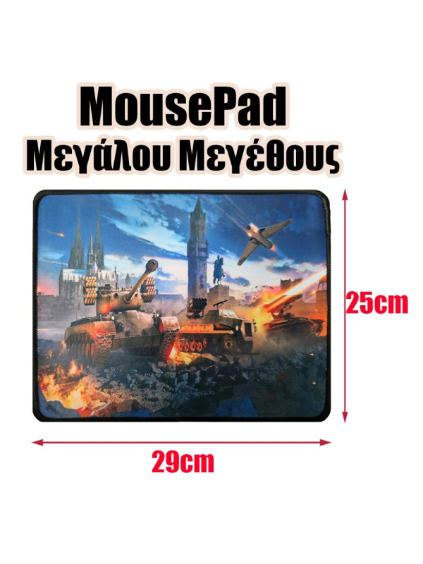 Mousepad Μεγάλου Μεγέθους 14