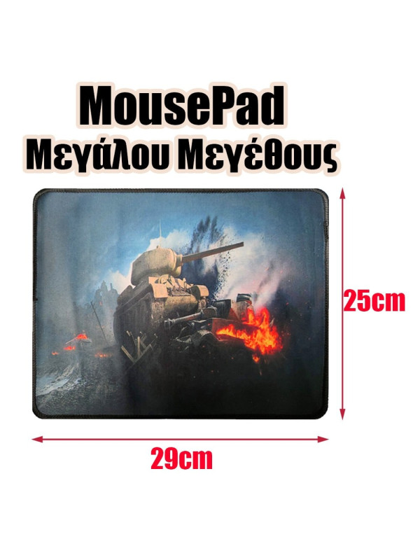 Mousepad Μεγάλου Μεγέθους 5