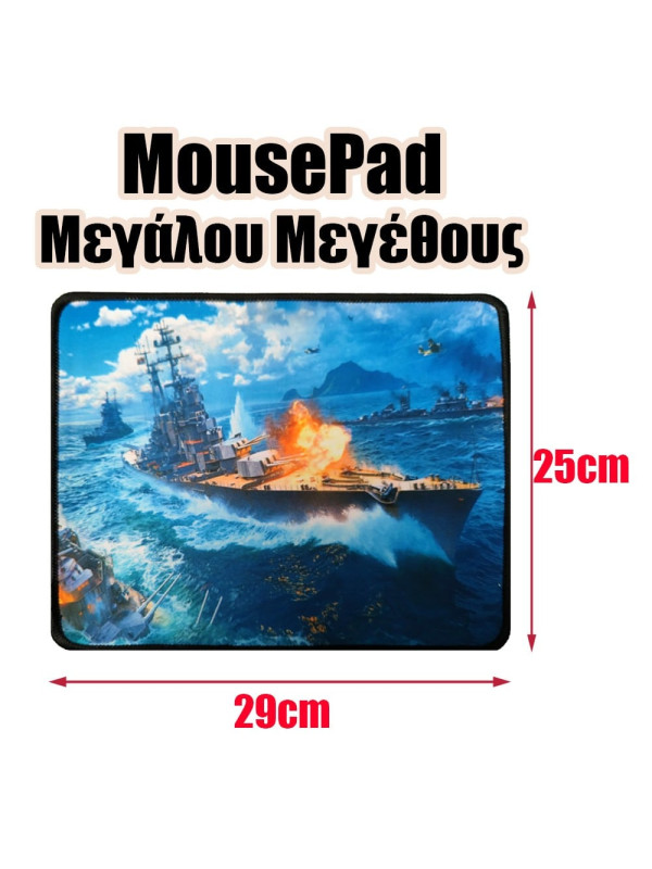 Mousepad Μεγάλου Μεγέθους 6