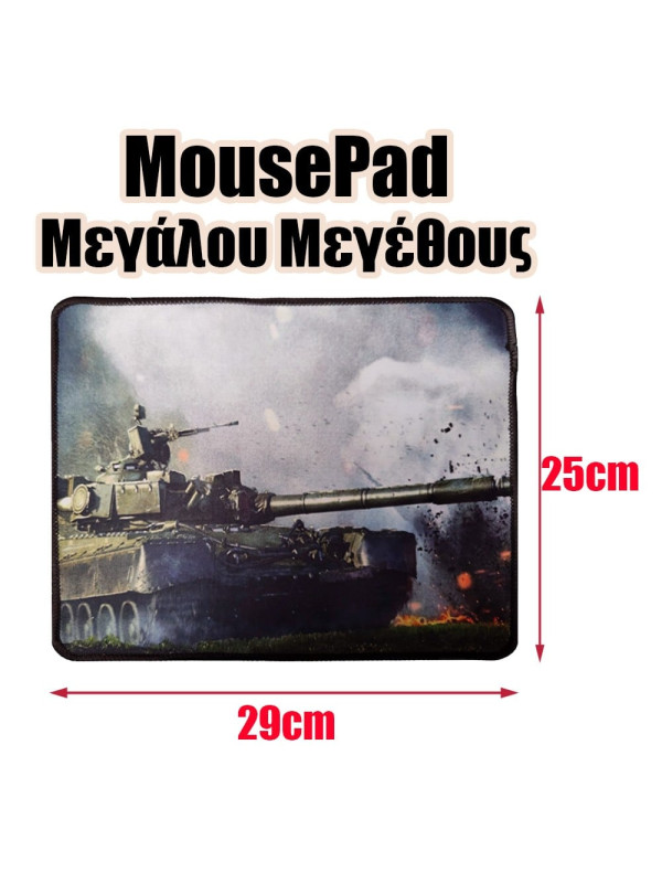 Mousepad Μεγάλου Μεγέθους 18