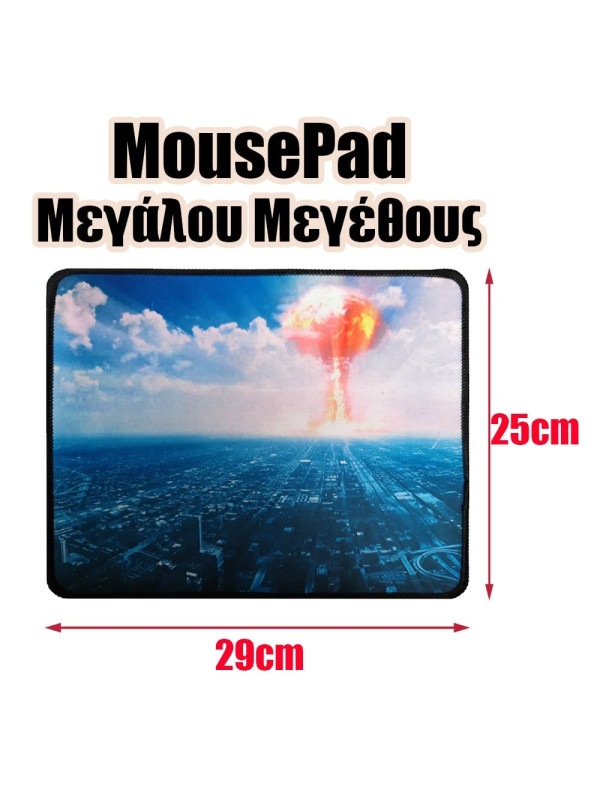 Mousepad Μεγάλου Μεγέθους 15