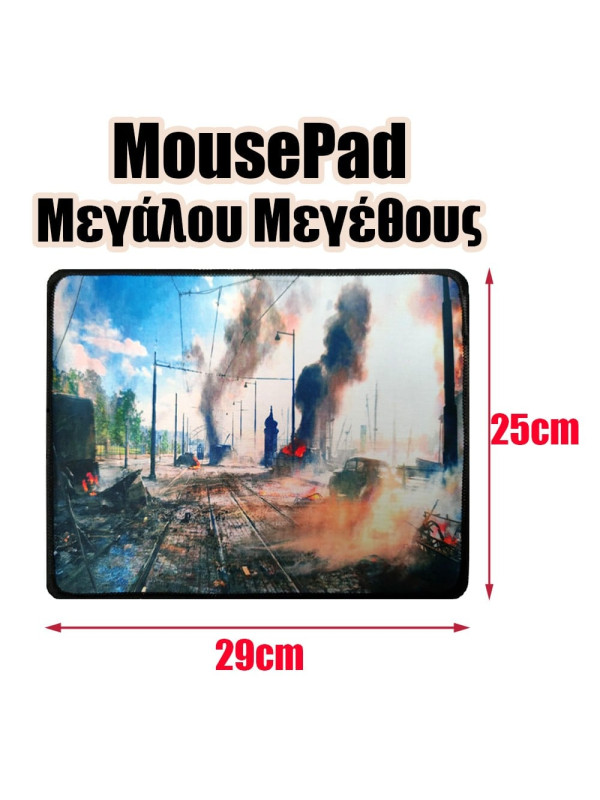 Mousepad Μεγάλου Μεγέθους 9